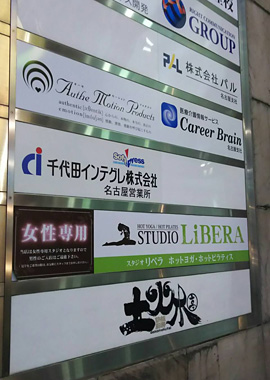 リベラ スタジオ スタジオリベラの体験レポート｜名古屋で人気のおすすめホットヨガ比較